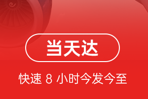 静巴音布鲁克航空托运航空货运公司【机场